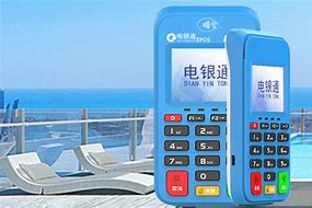 文成公司POS机